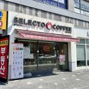 셀렉토커피신길 네이버블로그