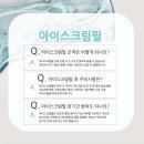 아이스크림의원 이미지