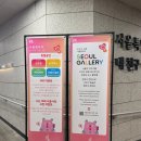 도심빌딩(민간개방화장실) | 서울시청 아이와 실내놀거리, 서울갤러리 설날 연휴 방문 후기