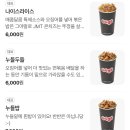 지지고구미인동점 이미지