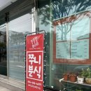 봉곡동215 이미지