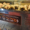 군불로 | 겨울에 가기 좋은 숯가마 찜질방 청도 군불로 솔직후기