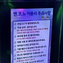 남부노래연습장 이미지