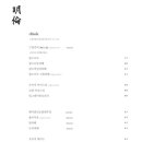 카페명륜 이미지