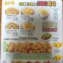 비비큐태장점