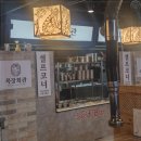 용원목장 | 용원 고기맛집 목장회관 단체회식하기 좋은 삼겹살 맛집