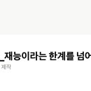 주간 성찰 피드백 _안서연 이미지