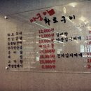 화로구이 주변 이미지