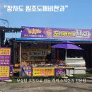 웰빙 | 도깨비한과 즉석수제한과 - 장자도 원조 웰빙한과 솔직 후기