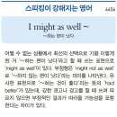 I might as well~ 이미지