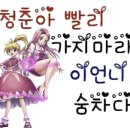 인생 노래연습장 | [일상] 흐암…끄적끄적 나에일상