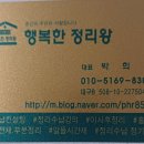 정리왕