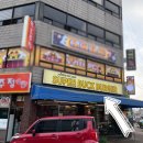 용연수퍼