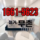 에코정호성영어학원 | 전주 송천동 에코시티 영어수학학원 철거 · 내부 원상복구 공사 후기