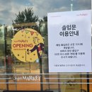 크린ABC | 일산 가볼만한 곳 &lt;스타필드마켓 킨텍스점&gt; 방문 후기 영업시간 주차 층별 안내 북그라운드 수유실 유아...