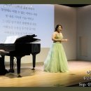 어머니 사랑 - 홍인숙 詩 / 신귀복 曲 - Sop. 신혜원 - Pf.박성희 이미지