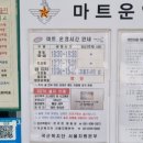 국군복지단선봉영외마트