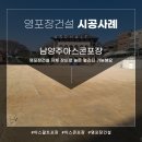 남양주아스콘포장건설 이미지