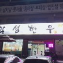 학성한우 이미지