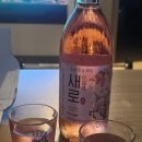 오미족발 | 새로 오미자 신제품 후기! 제로슈거 12도 소주 솔직 리뷰