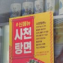 진관삼거리식당1호점