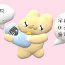 우리할매떡볶이광주 - 광주시 경충대로 1128-2 | 우리할매떡볶이광주