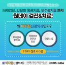 바른등신경외과 네이버블로그