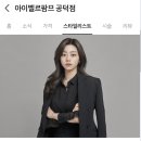 아이벨르팜므공덕점