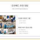 대상베드 이미지