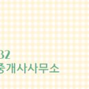 엑스포힐공인중개사사무소 이미지