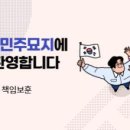 4.19민주혁명회 | [강북구 블로그 공모전] 강북구 1년의 기록(since 2021)