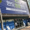 완도동물병원 이미지