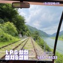 강촌엘피지 이미지