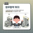 건설부분정비 이미지