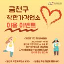 착한이용 네이버블로그