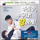 야탑주짓수아카데미