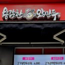 용감한왕만두 이미지