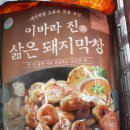 홈마트 정육코너 이미지