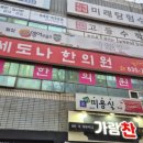 세도나한의원 이미지