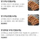 오사부양꼬치마라탕