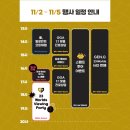 [킹젠지] 부산 E-Sports경기장 &#34;젠지 락더컵&#34; 2023 롤드컵8강 뷰잉파티 후기