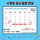 용원국민체육센터 수영장 이미지