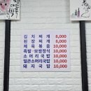 냠냠족발&보쌈 | 덕정동족발맛집 추천, 덕정동맛집 돼만족 족발보쌈 후기