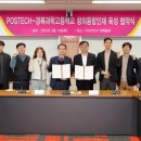 경북과학고등학교 이미지