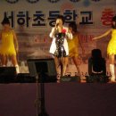 서하초등학교 이미지