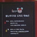 뿔난맛 이미지