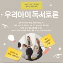 신상도초등학교 | [학부모 연수]우리 아이 문해력 기르기 강연 후기