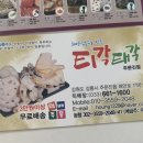 주문진티각태각 이미지