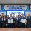 안산대학교 이미지