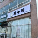 누리떡집 이미지